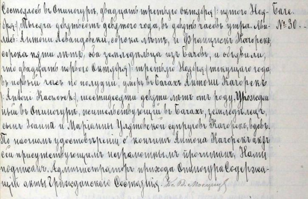 akt zgonu A. Kaczorek